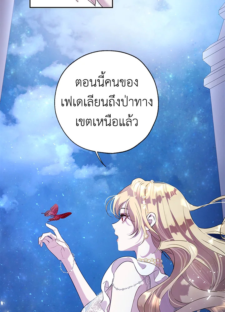 The Way to Protect the Female Lead’s Older Brother 24 02